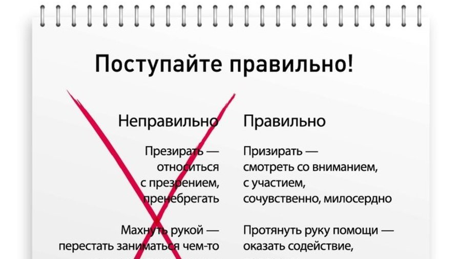 «Воротить горы, а не нос»: «Ночлежка» выпустила новую социальную рекламу
