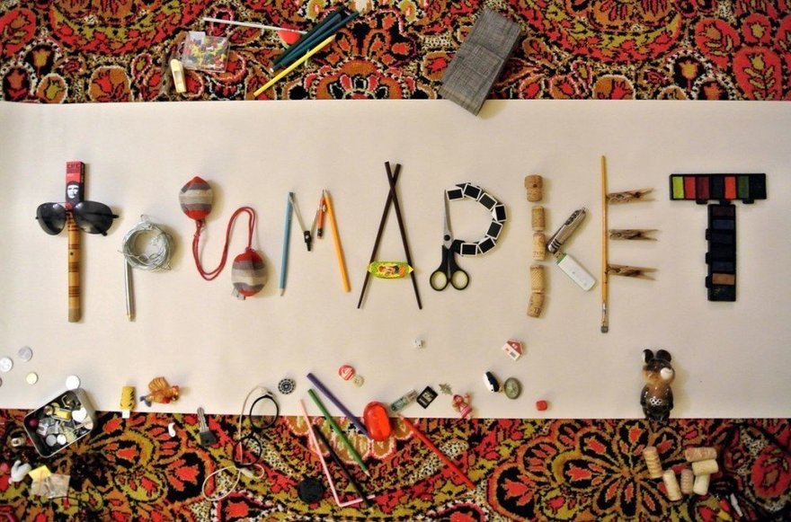 «Фримаркет»