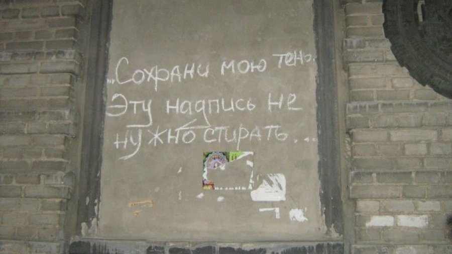 Петербуржцам предлагают написать любимые стихи на специальной стене на набережной Фонтанки