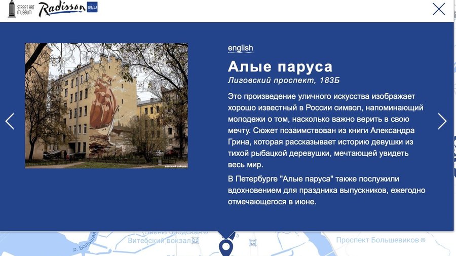 В Петербурге составили путеводитель по городскому стрит-арту