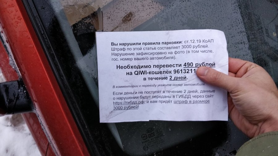 У неправильно припарковавшихся петербуржцев вымогают деньги, обещая пожаловаться в ГИБДД