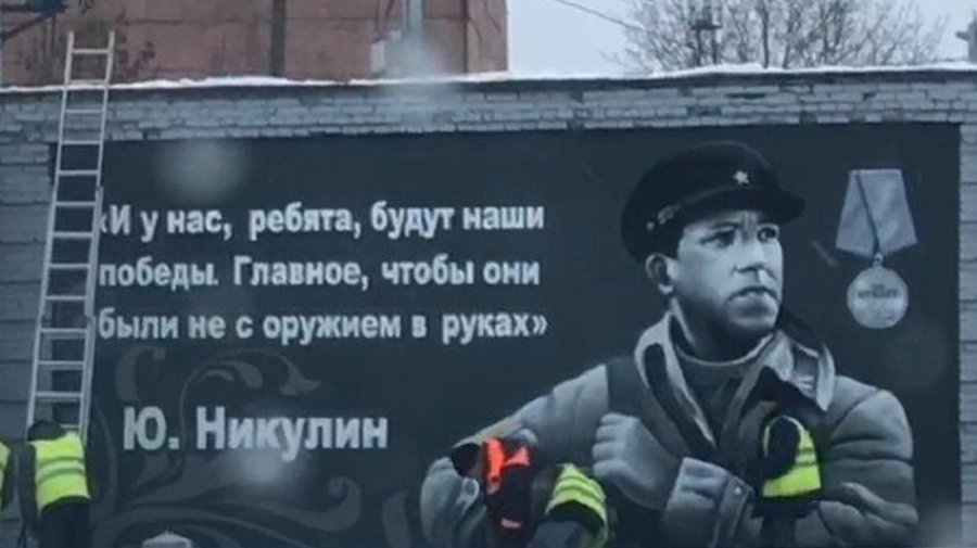 В Тосненском районе нарисовали граффити с Юрием Никулиным
