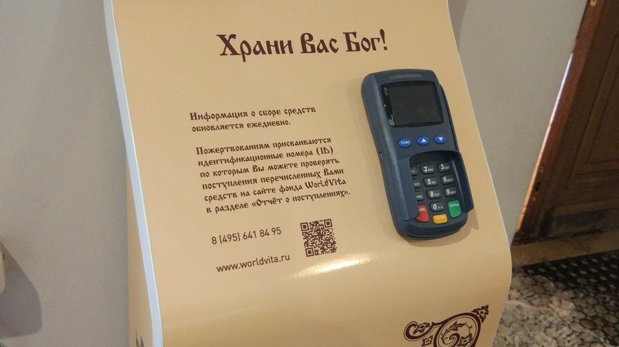 В Александро-Невской лавре установили терминал для сбора пожертвований