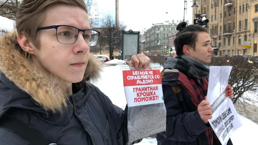 Петербургские активисты раздали горожанам пакетики с гранитной крошкой, чтобы обезопасить их путь домой