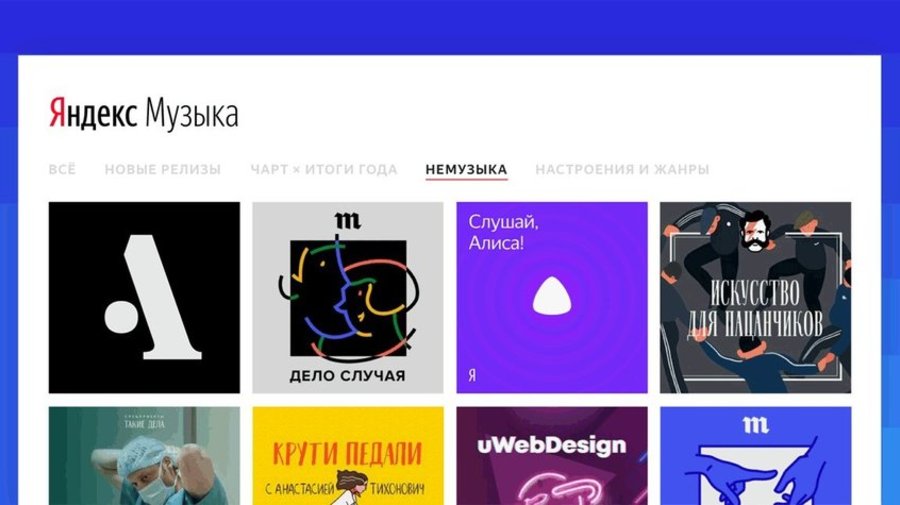 Лекции и подкасты от «Яндекс»