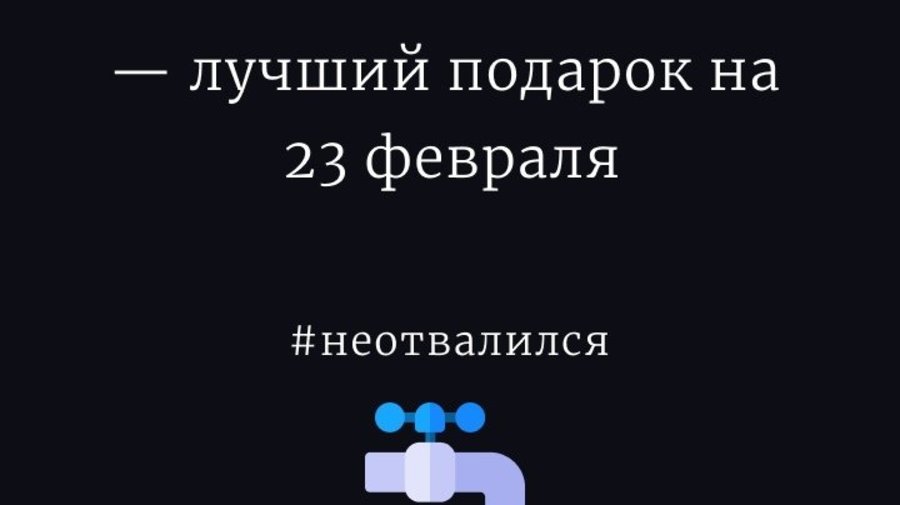 «Заплакал, и у него не отвалился»: петербургские активистки создали карточки со стереотипами о мужчинах к 23 Февраля