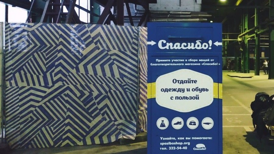 Петербуржцы смогут сдать свою ненужную одежду на городских масленичных гуляньях