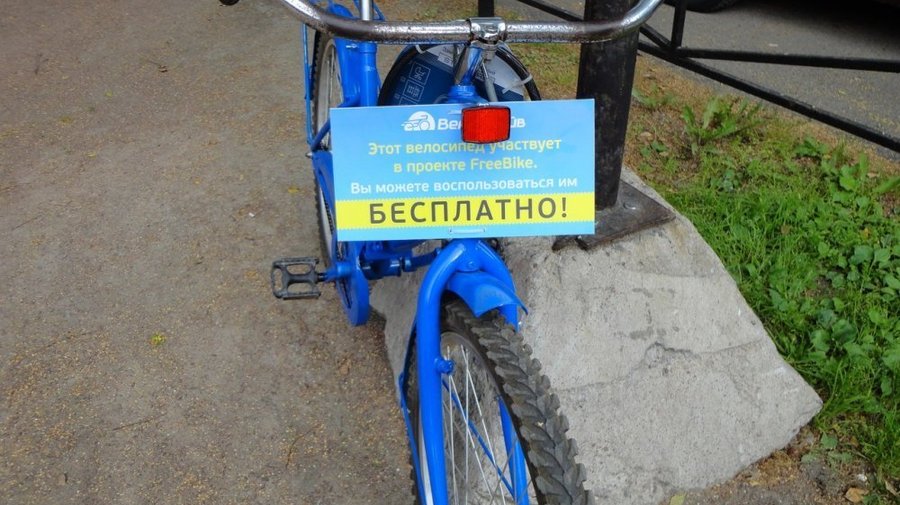 Free Bike