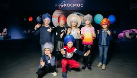 Выставка PROКОСМОС «Межпланетные путешествия»