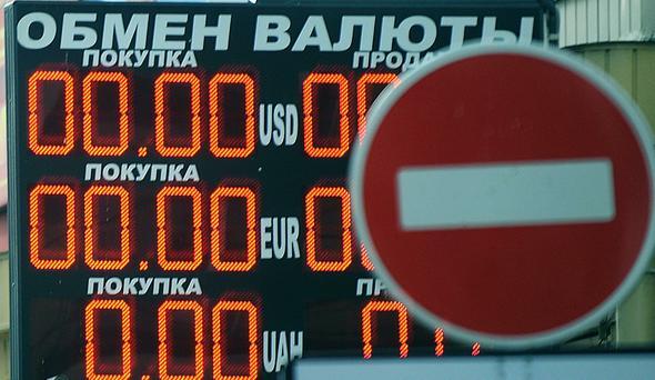 Обмен валюты энгельса 137 250 биткоинов в рублях