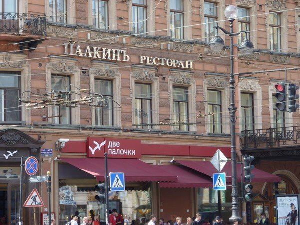 «Палкинъ»