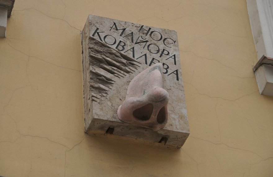 Памятник Носу майора Ковалёва