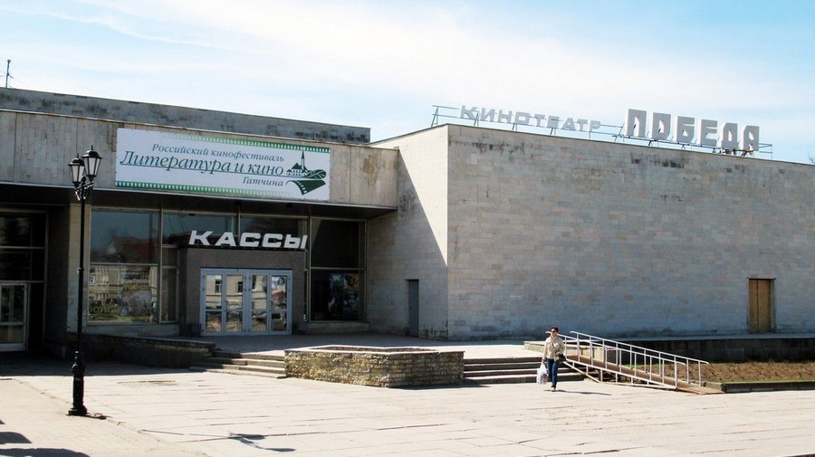 Кинотеатр «Победа», г. Гатчина