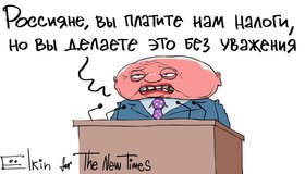 Депутат предложил наказывать власть за неуважение к народу 