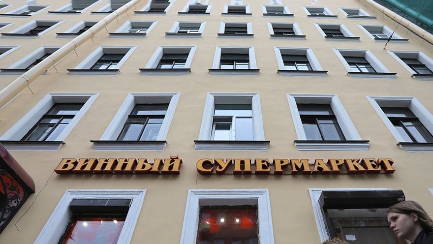 В России могут запретить продажу алкоголя в жилых домах