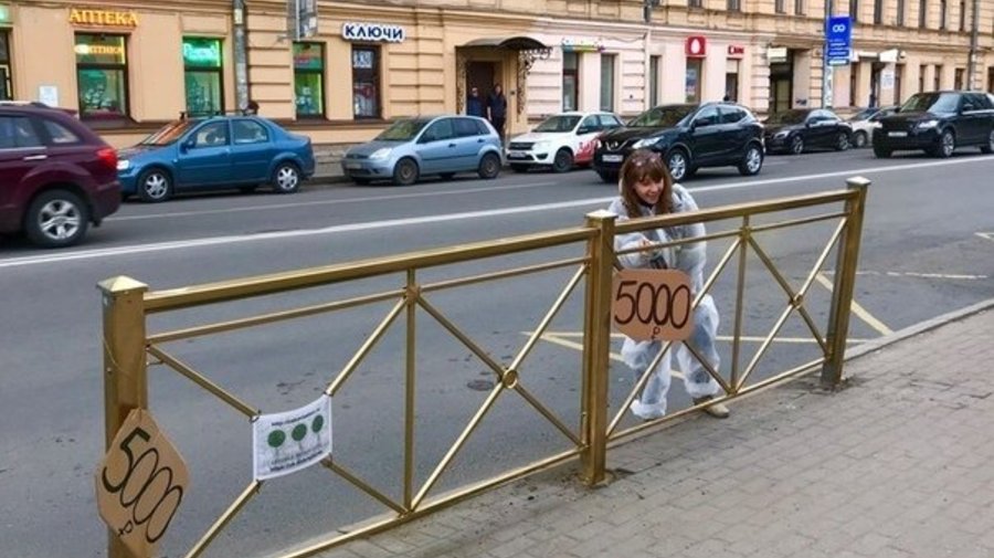 В Петербурге появился «золотой» забор — это акция против дорогих и ненужных ограждений