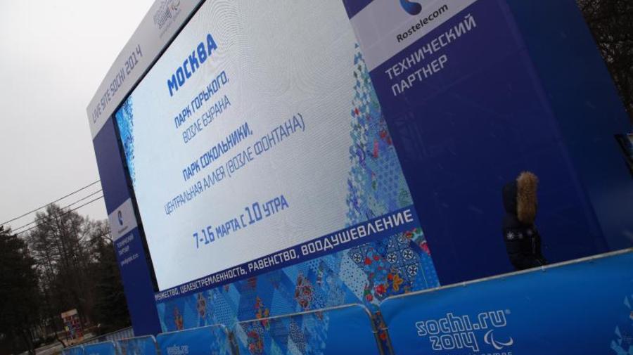 В «Сокольниках» появился большой экран для трансляций