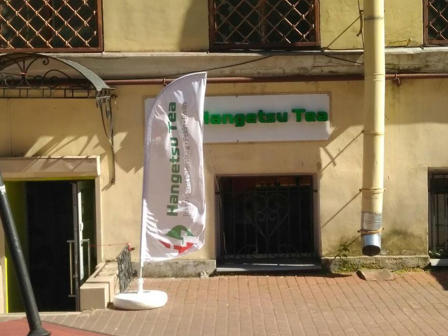 В Петербурге после флешмоба #мынебудемчай закрылись магазины с агрессивными промоутерами