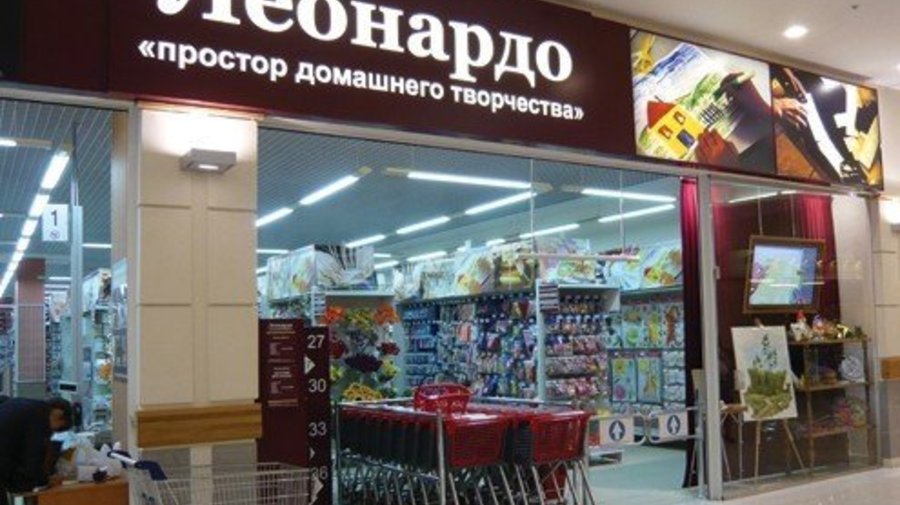 Хобби-гипермаркет «Леонардо»