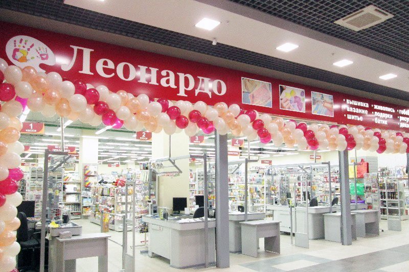 Леонардо