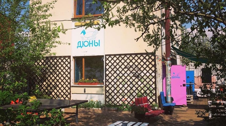 Бар «Дюны»