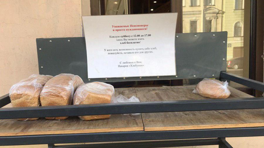 На улице Декабристов работает пекарня с бесплатным хлебом для нуждающихся