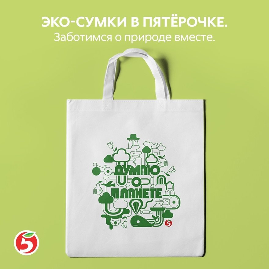 Эко сумка шоппер презентация