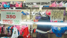 Больше половины россиян покупают товары только со скидкой
