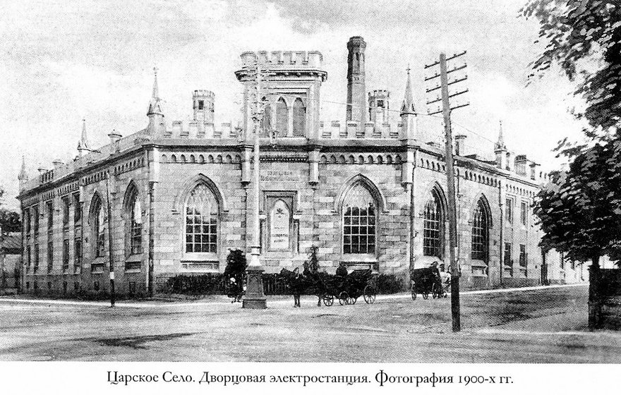 3. Царское Село стало первым городом Европы, полностью освещённым с помощью электричества