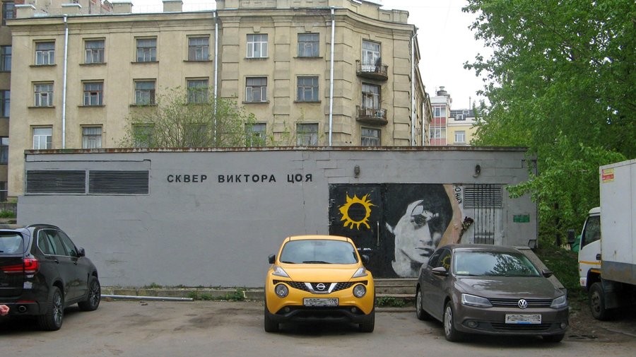 Активисты очистят и озеленят сквер Цоя на «Спортивной»
