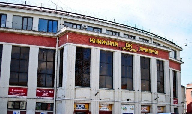 ДК имени Крупской
