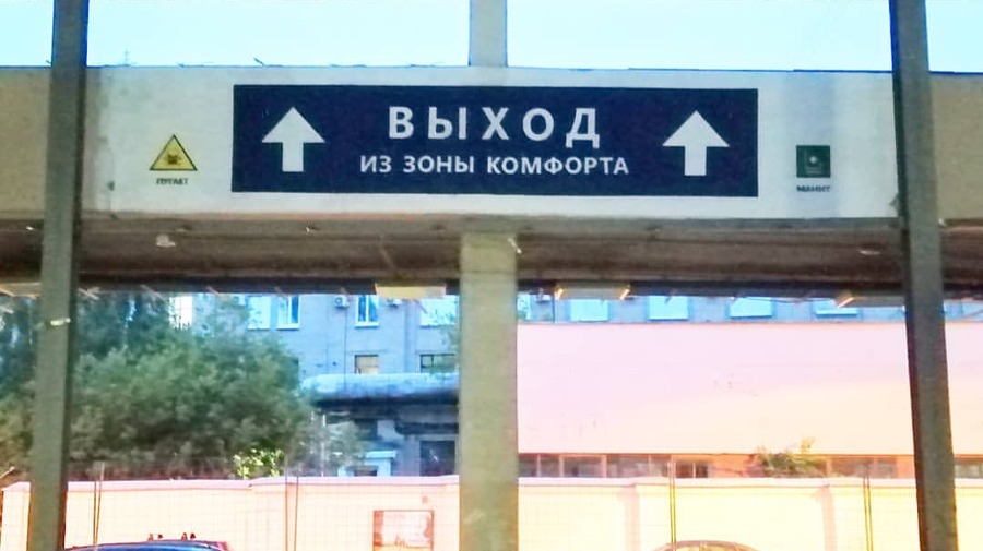 В пространстве «Севкабель Порт» теперь можно выйти из зоны комфорта