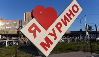 Интересный маршрут у метро «Девяткино» 