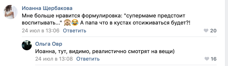 Вопросы воспитания 
