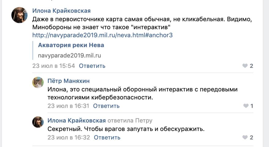 Военная тайна