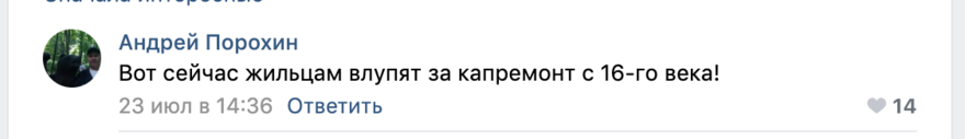 Немного о коммуналке