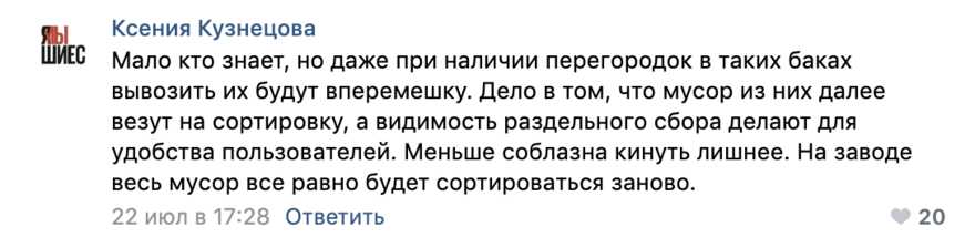 Мусор не пропадет 