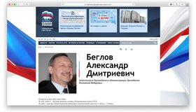 Беспартийный так беспартийный: «Единая Россия» удалила с сайта биографию Беглова