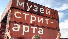 Музей стрит-арта можно будет бесплатно посещать по средам