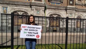 «За чистый Север»: В Петербурге прошли пикеты в поддержку Шиеса