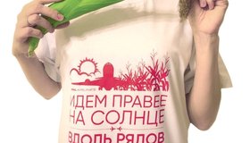 «Уральские авиалинии» выпустили футболки с фразой «Идём правее, на солнце, вдоль рядов кукурузы»