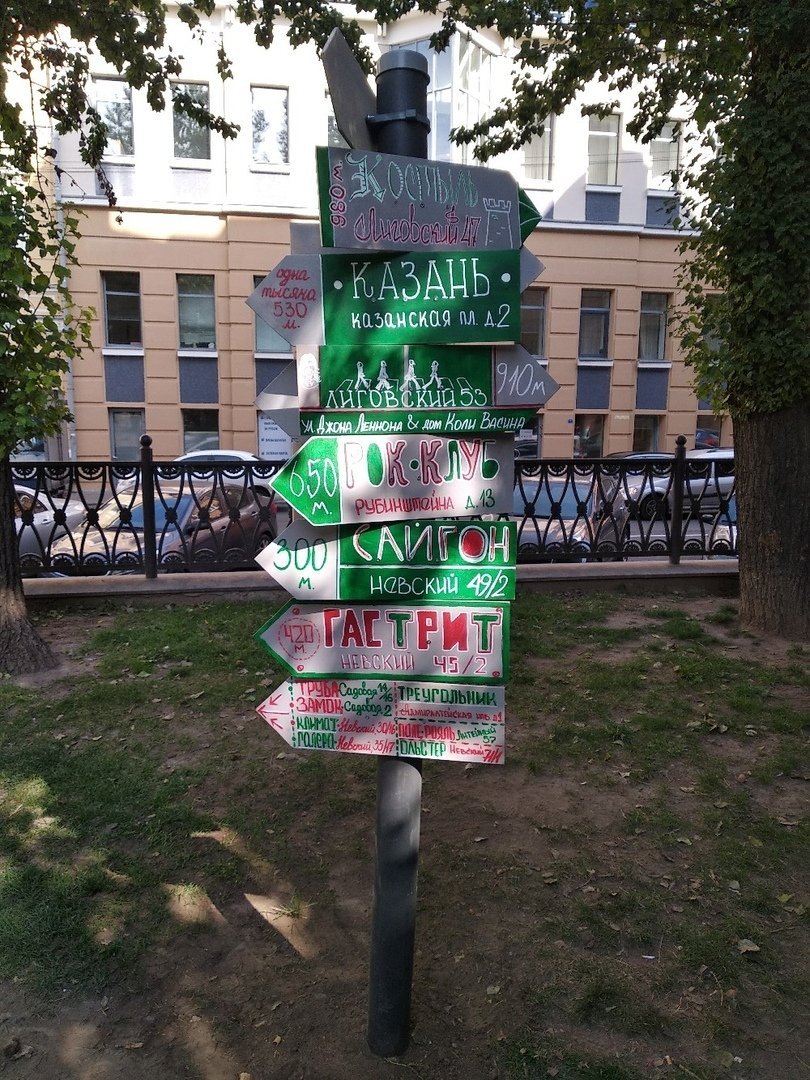 «Гастрит» — 420 метров, «Костыль» — 980 метров: в Петербурге восстановили указатель с неформальными достопримечательностями