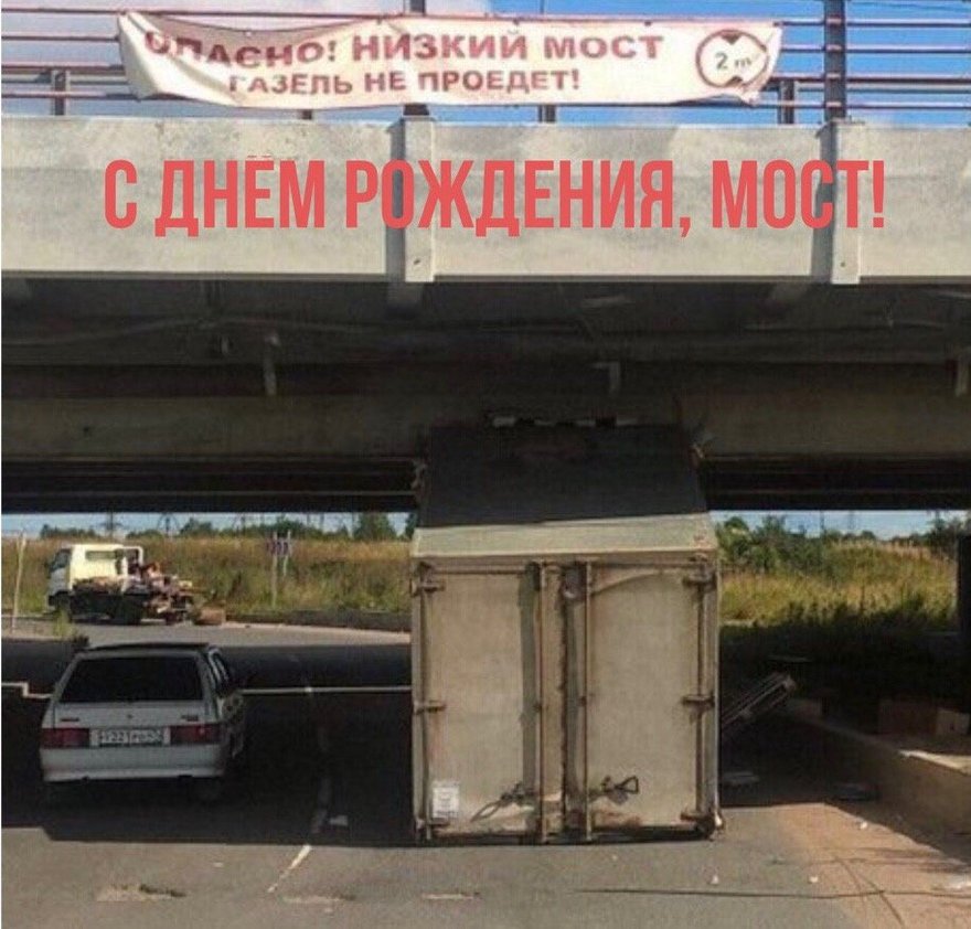 У петербургского «Моста глупости» сегодня день рождения — он существует 10 лет 