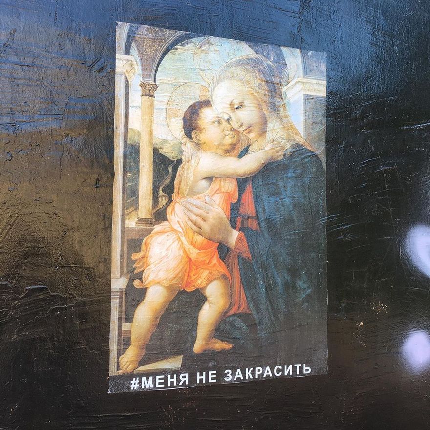 Вместо граффити с Би Би Кингом в Греческом сквере теперь Мадонна с надписью «Меня не закрасить»