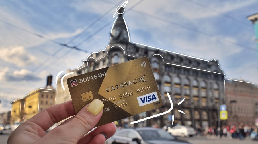 Петербуржцы могут заказать выгодную карту «ФОРА-БАНКа»