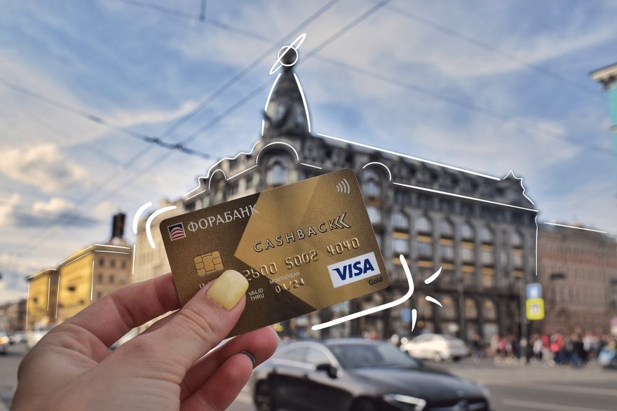 Петербуржцы могут заказать выгодную карту «ФОРА-БАНКа»