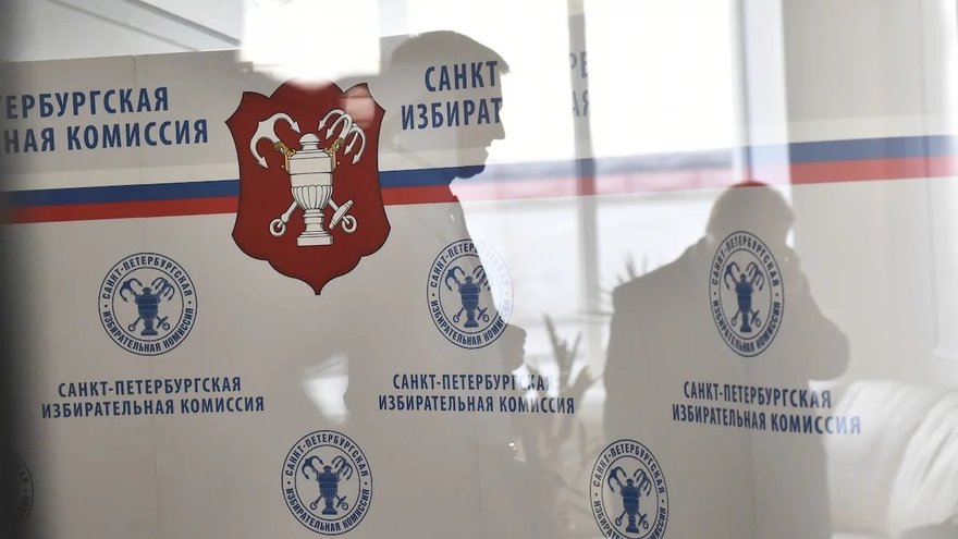 В Петербурге спустя 16 дней после голосования подвели итоги муниципальных выборов