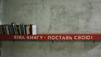 Лайфхак: Где обменять одежду, книги и даже еду в Петербурге