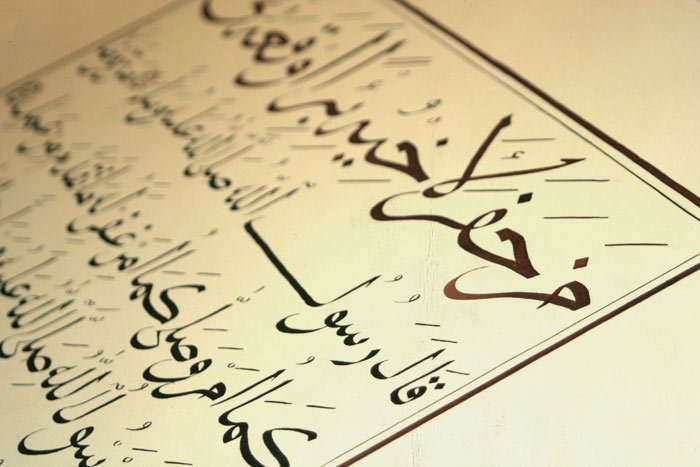 Мастер-класс по арабской и персидской каллиграфии