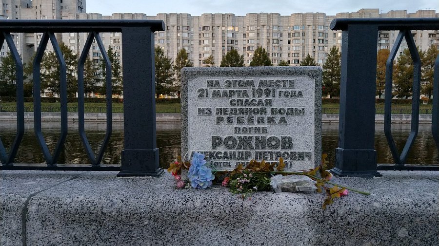 Надо знать: Памятный знак подвигу Александра Рожнова